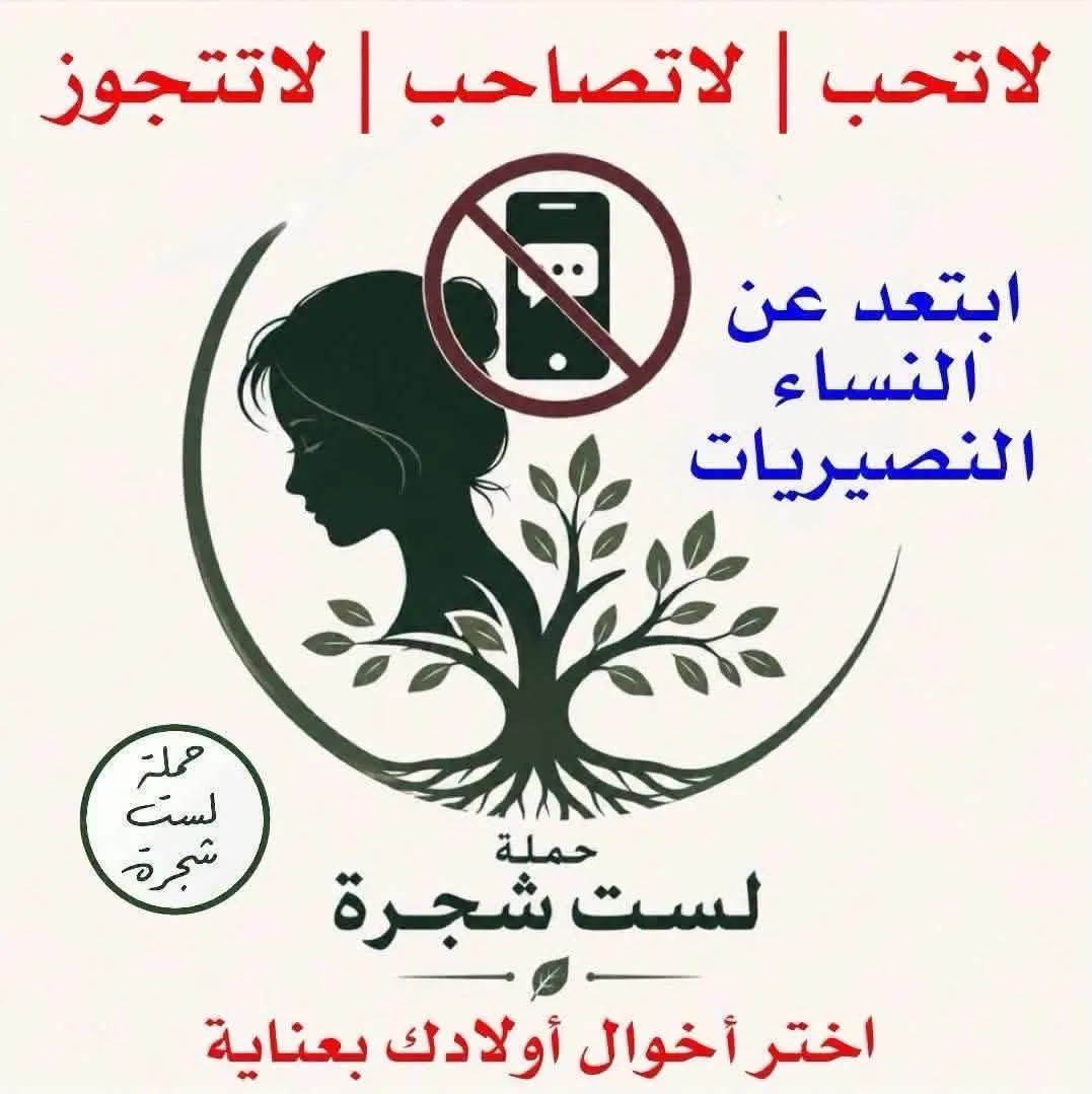 mh_Hawa1's tweet photo. نعم، الخوال العلوية من بني هاشم، ونعم فيهم. لكنني لا أجد ما أكتبه أمام ما آلت إليه سوريا. يا للأسف على وطنٍ وصل إلى هذا الحال، وأصبح مصيره في عهدة التكفيريين.

سلامًا على العلويين، وسلاماً على السيدات العلويات، أخواتنا الكريمات من نسلٍ كريم. ما ضرّهن نباح الحاقدين ولا افتراءات المغرضين.

وسلاما على أهلنا العلويين في الساحل السوري، فهم جزء أصيل من نسيج هذا الوطن. هم منا ونحن منهم، وما يضرّهم يضرّنا، وما يفرحهم يفرحنا. تجمعنا الأرض والتاريخ والمصير المشترك، ولن تغيّر ذلك أصوات الكراهية ولا دعاة الفتنة .