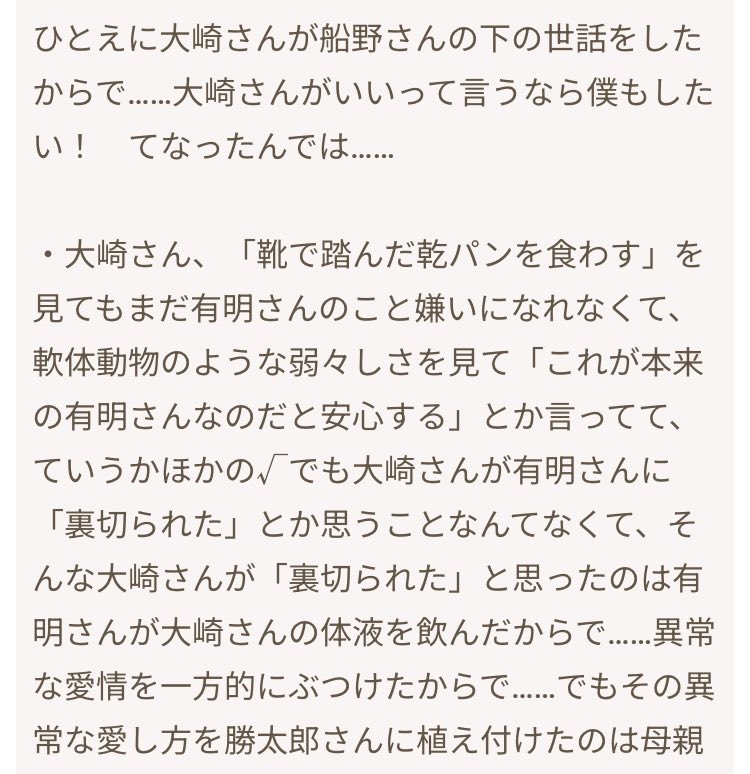floor3i's tweet photo. 某√終わったとき有明さんと母親と下の世話の話しかしてない私 https://t.co/E7Kig5OGco