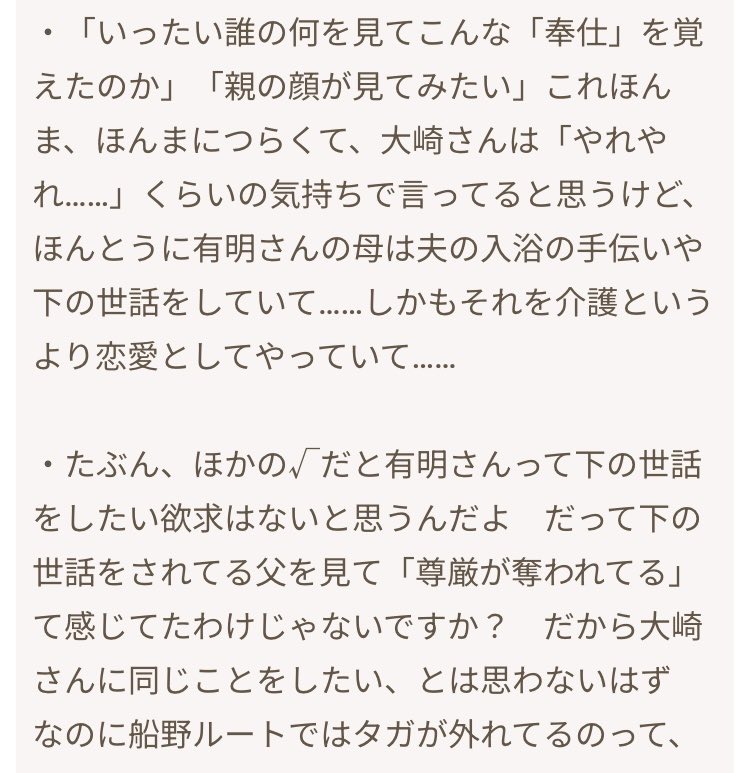 floor3i's tweet photo. 某√終わったとき有明さんと母親と下の世話の話しかしてない私 https://t.co/E7Kig5OGco