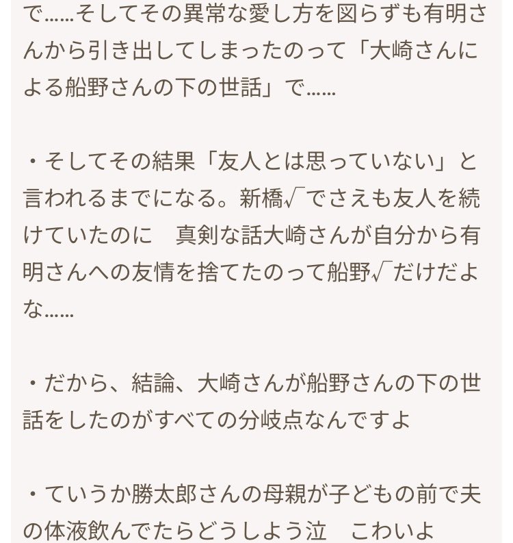 floor3i's tweet photo. 某√終わったとき有明さんと母親と下の世話の話しかしてない私 https://t.co/E7Kig5OGco