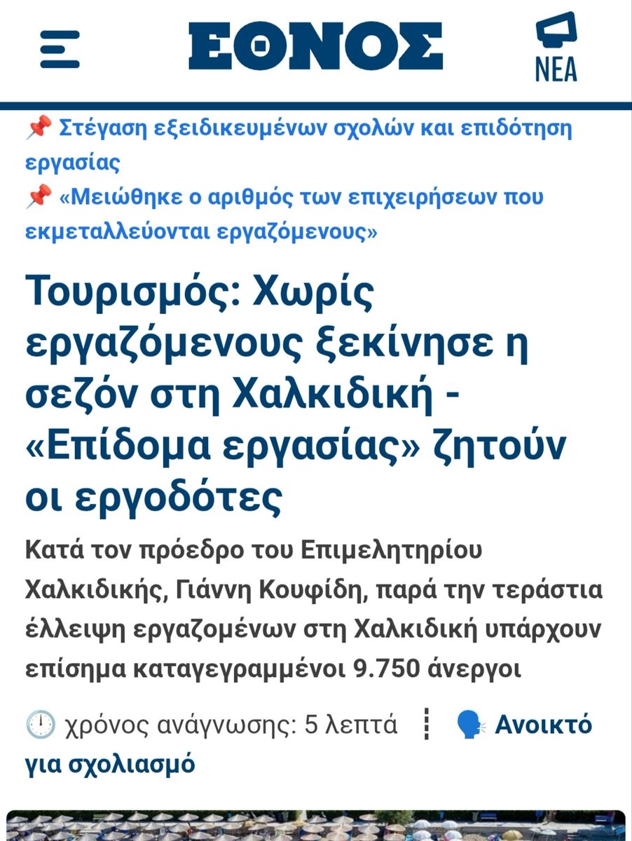 Αργύρασπις tweet media
