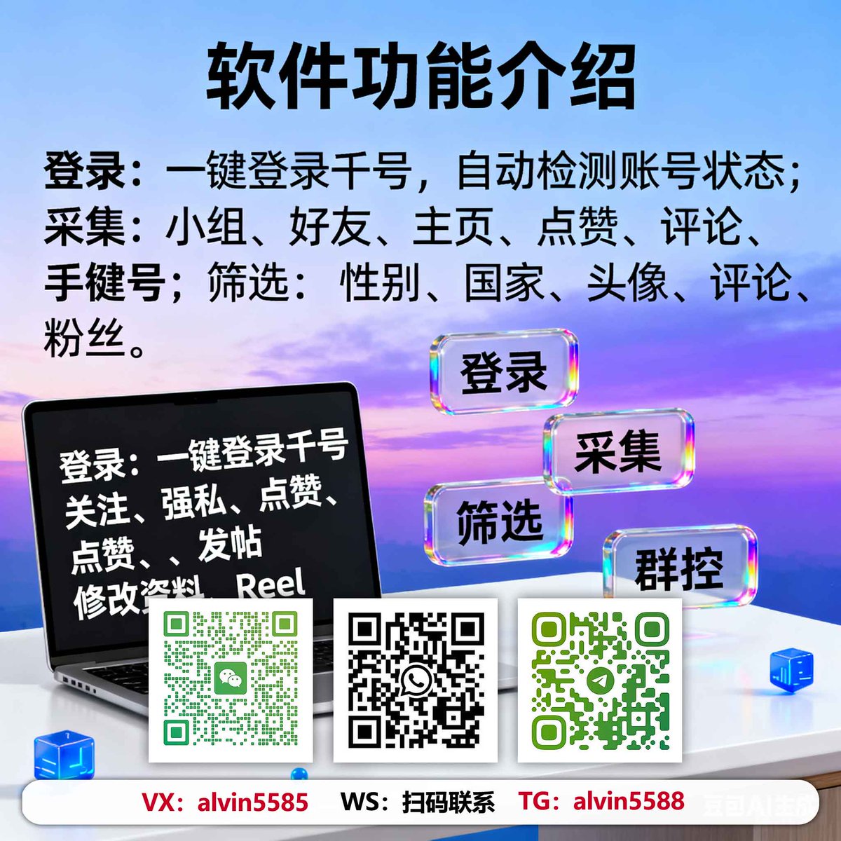 Ayinde1012's tweet photo. 海外矩阵引流->TG:@alvin5588
稳定是最高级的能力
#海外脚本自动执行 #海外行銷工具 #Twitter雲控系統 #外貿獲客技巧 #社媒批量内容发布 https://t.co/EliMZaArkU