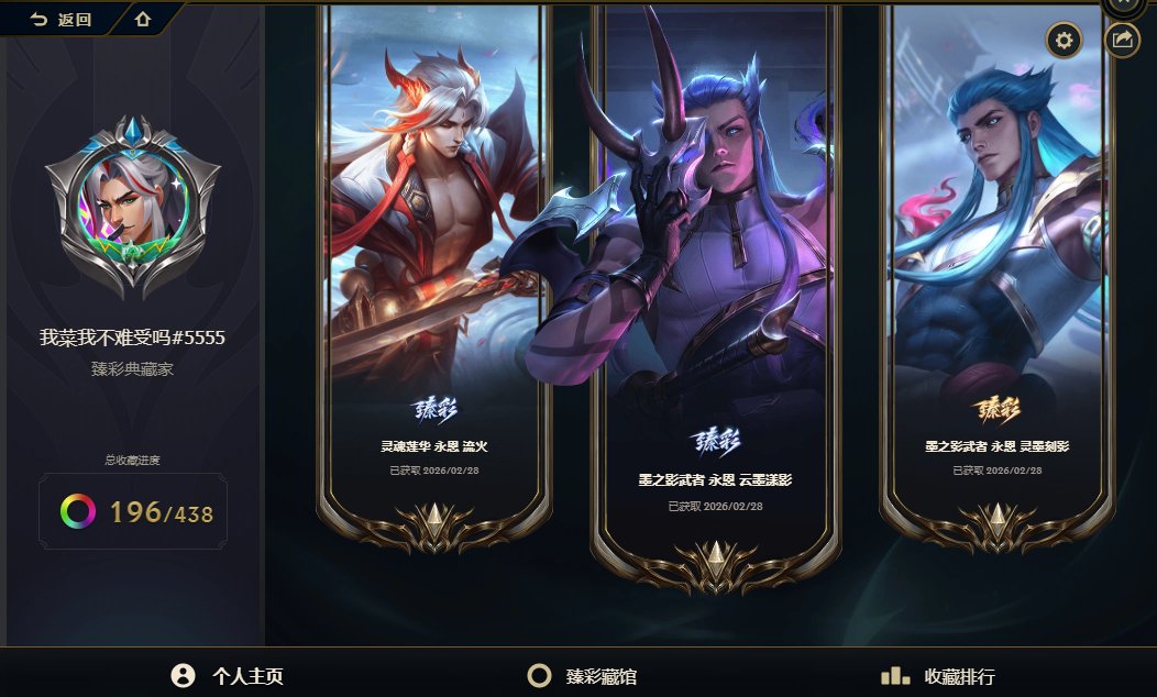 Cassicopium_'s tweet photo. League of legends chroma splash arts on the Chinese server: A thread https://t.co/6K4nyv089B