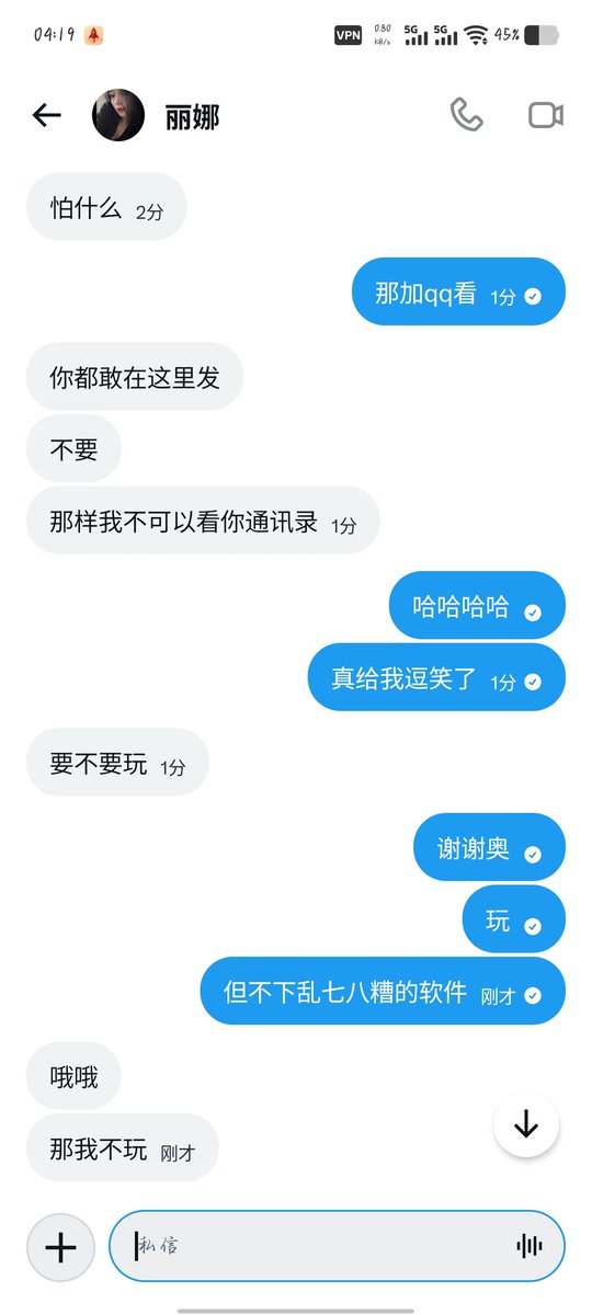 Oreo0536's tweet photo. 原来骗子也是真人操作的，笑死我了 https://t.co/x8Z40BNxyd
