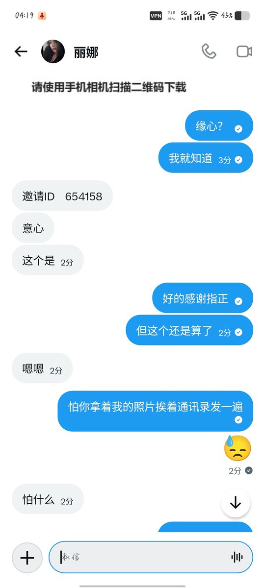Oreo0536's tweet photo. 原来骗子也是真人操作的，笑死我了 https://t.co/x8Z40BNxyd