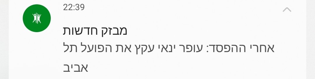 odedshalev's tweet photo. מה https://t.co/sQgm7heNzA