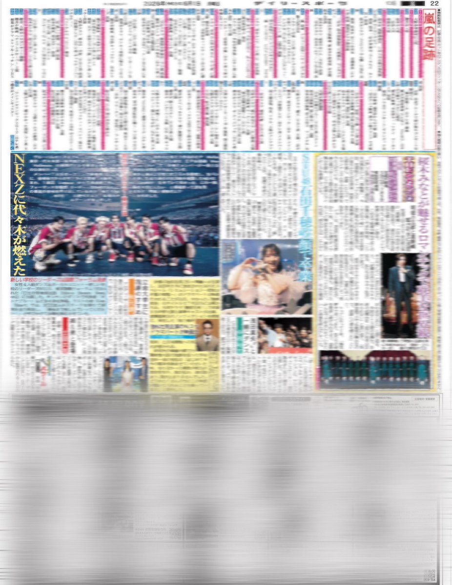【公式】デイリースポーツ社 推し活部 tweet media