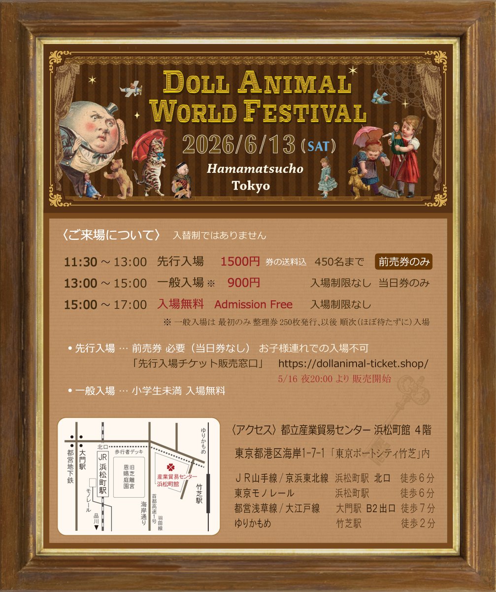 doll_world_jp's tweet photo. 『ドールアニマルワールドフェスティバル』6月13日 開催

作家と専門業者 合わせて 225名 が出展
個性豊かな作品、アンティーク、レースや生地、材料が並びます
 https://t.co/QmOkhui3ec

先行入場チケットの販売は終了いたしましたが一般入場でも十分お楽しみいただけます！
15:00～は入場無料！

#ドールアニマル