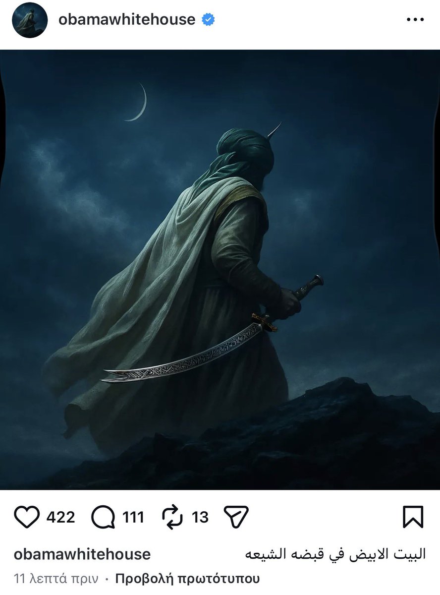 lysigakis's tweet photo. Ιρανοί χάκαραν το λογαριασμό της Προεδρίας Ομπάμα https://t.co/M9Or01GBlm
