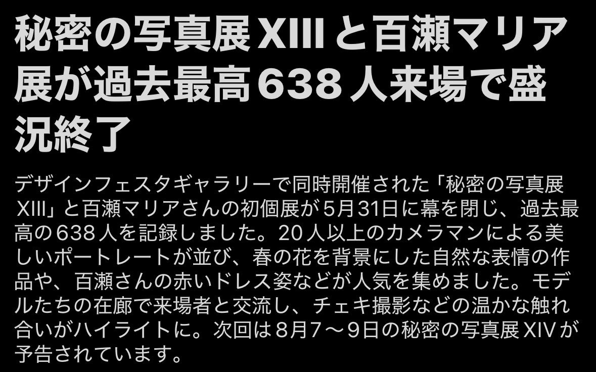 Himitsu_Camera's tweet photo. Xニュースにも取り上げて頂きました🙇 https://t.co/AUKO1XQAW6