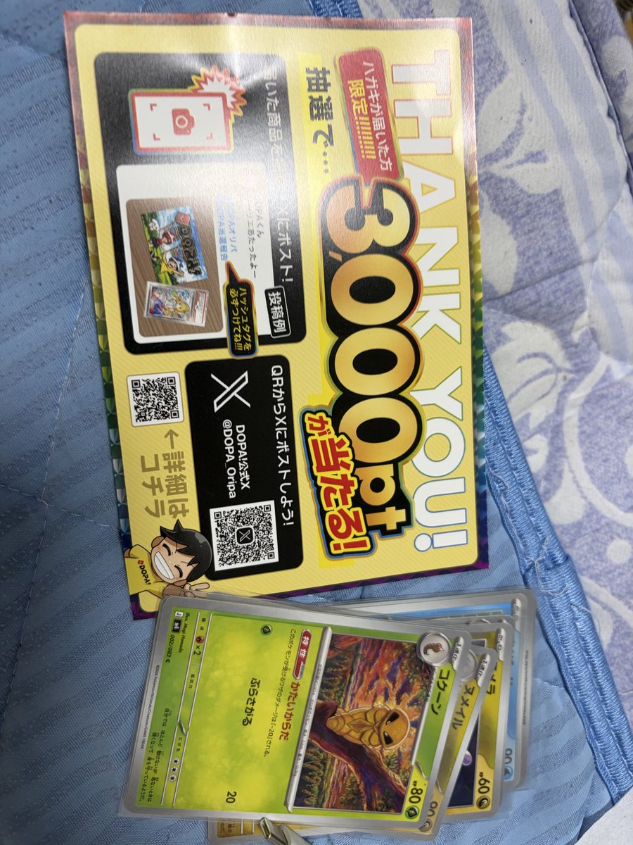 icloudcom2929's tweet photo. #DOPAオリパ
#DOPA当選報告 https://t.co/GQARRmeely