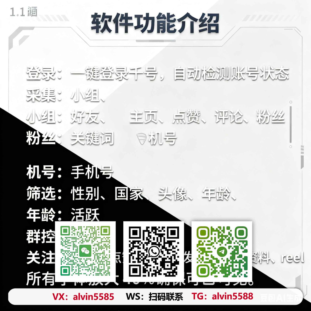 MdAlom53463's tweet photo. 海外社群客源開發->TG:@alvin5588
沒系統，團隊容易失控
#海外詢盤分級管理 #海外獲客 #跨境新赛道 #外貿引流 #社媒批量刪帖工具 https://t.co/H3qwXSL0o0