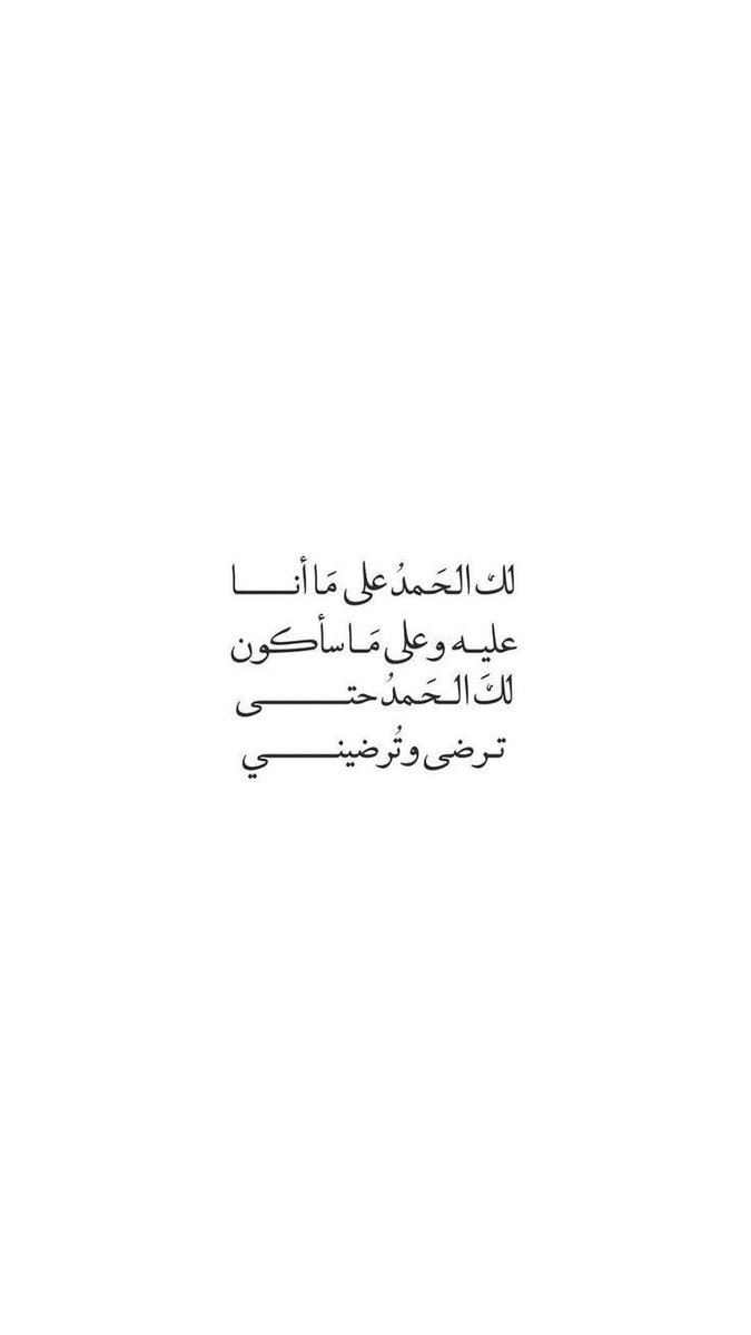 7ya_el8alb's tweet photo. 1 / يونيو/ 2026
بداية شهر جديد 
يارب أكتب لنا الخير والسعادة والتوفيق فيه،
إجعله بداية أجمل الأقدار وحقق لنا ما نتمنى
وأرزقنا من حيث لا نحتسب . . 🤲🤍' https://t.co/OSIdXIcPAo