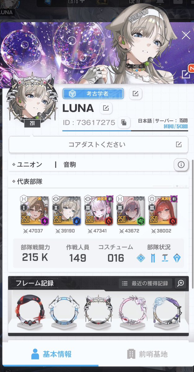 Luna🐈🐰@ユニメン募集中 tweet media