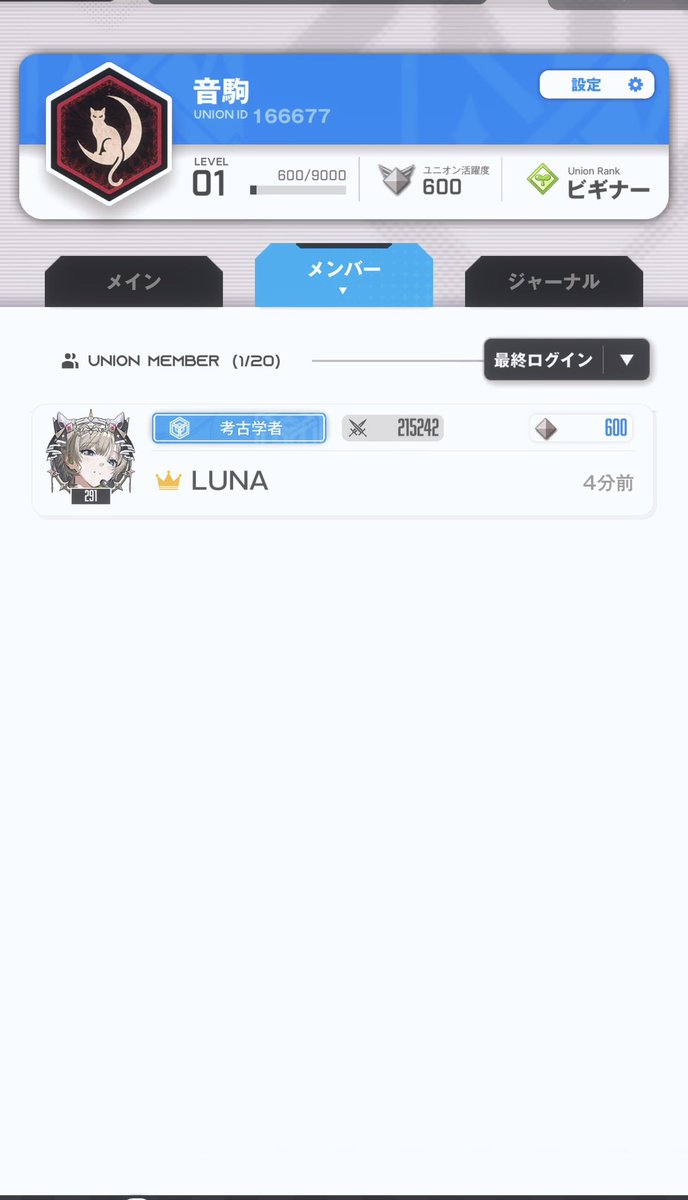 Luna🐈🐰@ユニメン募集中 tweet media