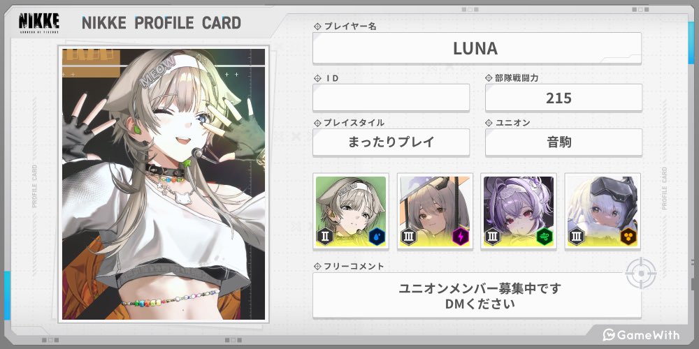 Luna🐈🐰@ユニメン募集中 tweet media