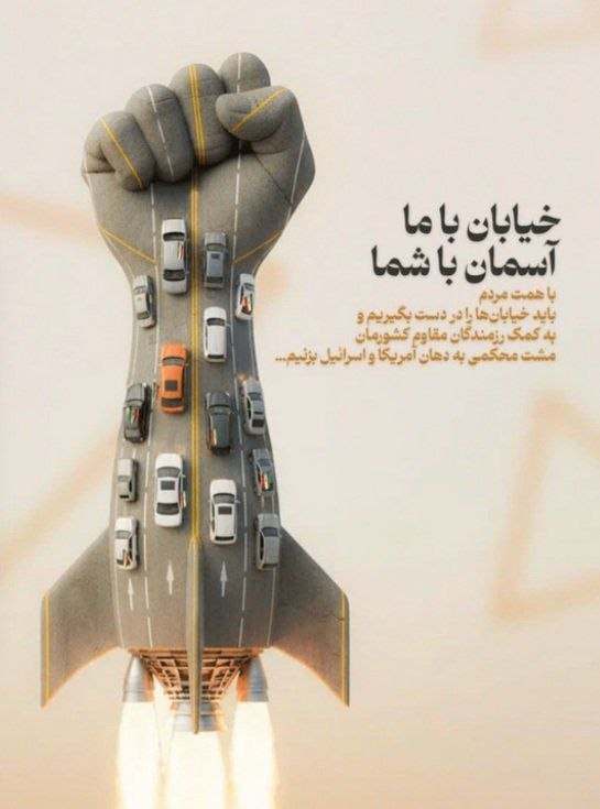 _mehdiamol's tweet photo. خیابان با ما

#خیابان_ایران https://t.co/0yF24lrSJl