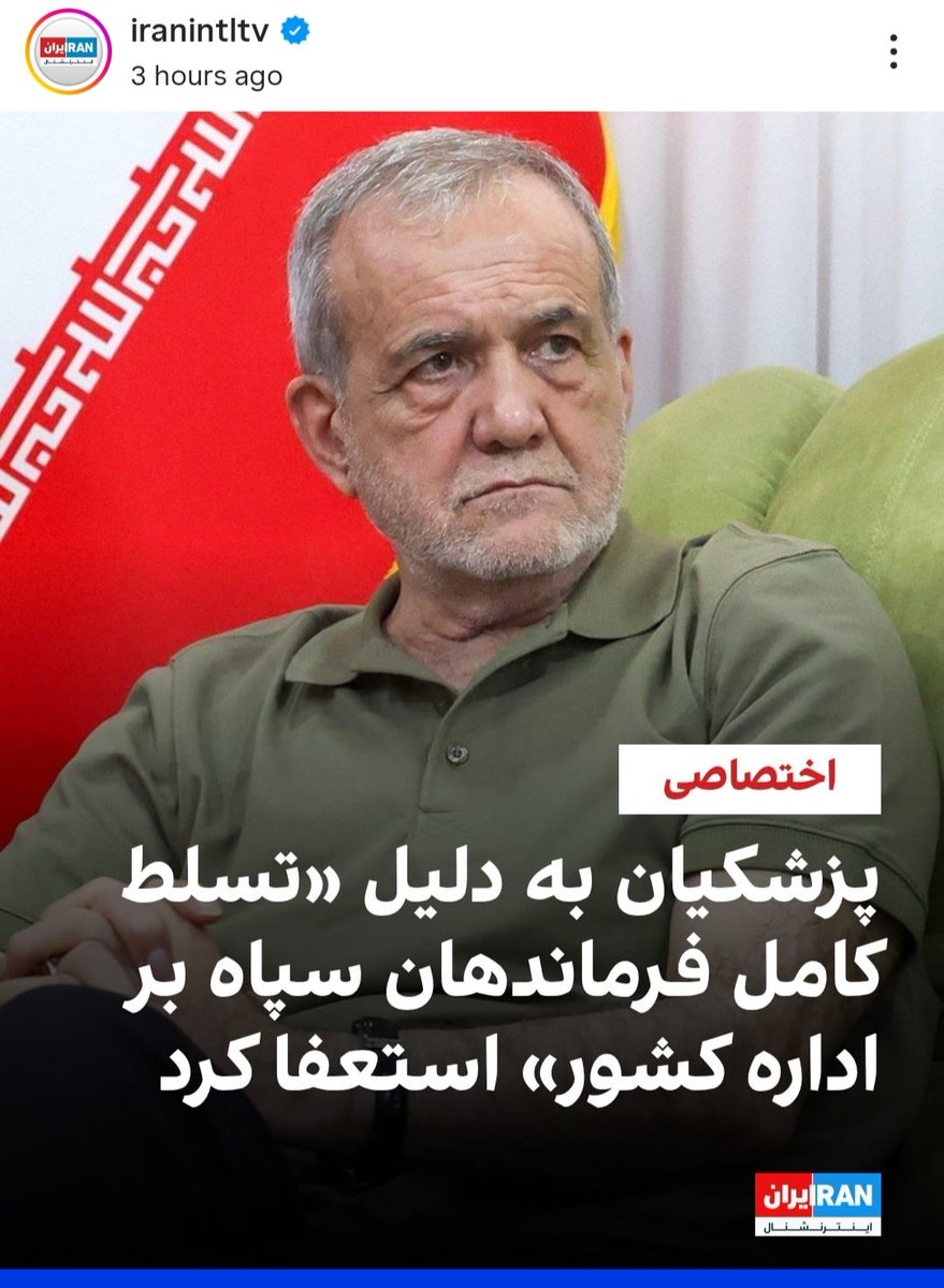 Safarnejad_IR's tweet photo. (Right) Mossad International: Pezeshkian resigned due to IRGC' full control over country.

(Left) Pres. Pezeshkian in the closing ceremony of Iran's champion festival at the exact time the fake news published.

Iran International is not a news outlet... 
It's a public toilet! https://t.co/NYfl909D2R