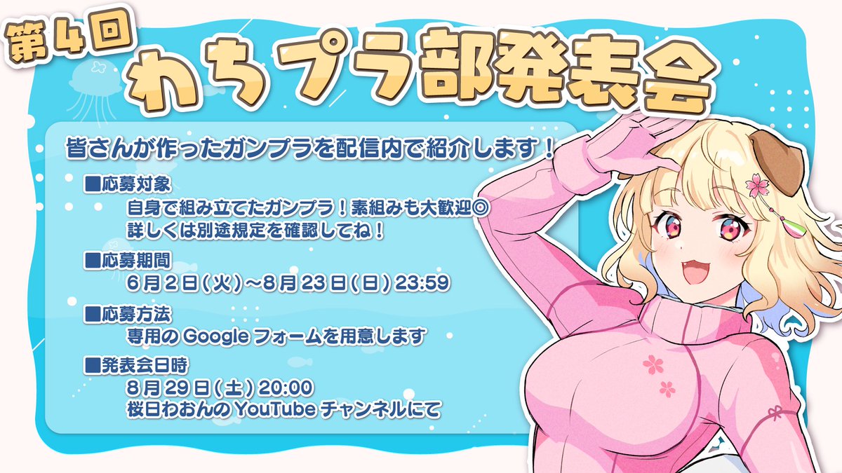桜日わおん🐕🍡VTuber (@Sakurabi_Waon) / Posts / X