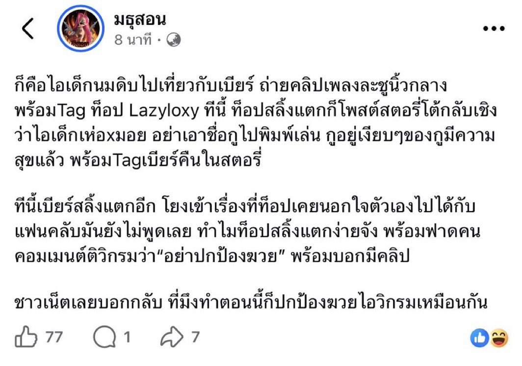 psmark1821's tweet photo. อะะะ สรุปเรียบร้อยละเผื่อใครงง🙌🏻🙌🏻🙌🏻

#เบียร์เดอะวอยซ์ 
#Lazyloxy https://t.co/UF9RMLQ6n9