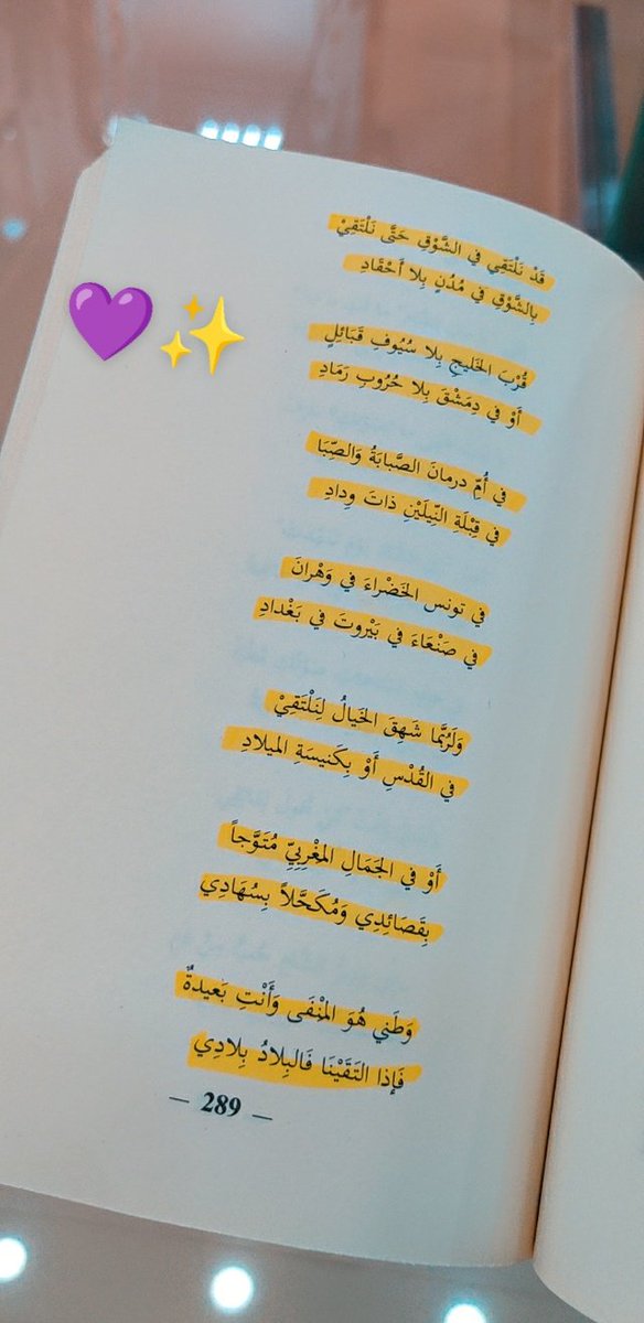thought_95's tweet photo. وطني هو المنفى وأنتِ بعيدةٌ
فإذا التقينا فالبلاد بلادي 🤍✨️

من قصيدة #بانت_سعاد
للشاعر #أحمد_بخيت https://t.co/HWSUPcQW76