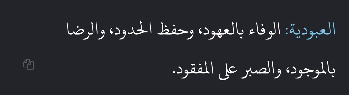 ixal99_'s tweet photo. تعريف الجرجاني للعبودية خلاني استوعب اشياء كثيرة https://t.co/QLuTTKWVUY