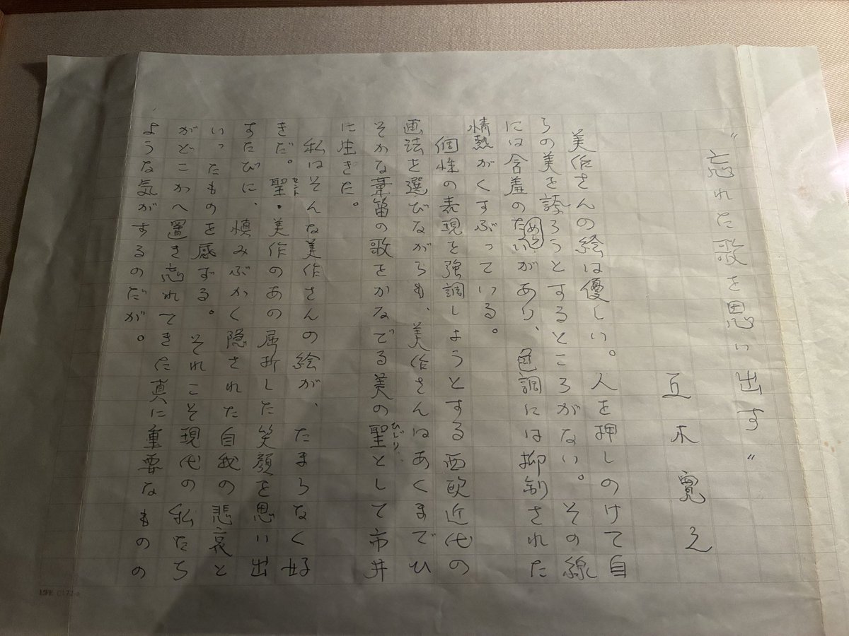 mariko55o's tweet photo. 昨夜は阿佐ヶ谷名曲喫茶ヴィオロンで
栗棟一惠子さん@torso009 
野村雅美さんのDUOを拝見

甘美なギターソロに
優美な栗棟さんのパフォーマンス
堪能させていただきました

弦の爪弾かれる張りの音
空間の心地良い緊張感
自分の個展前に、
とてもいい心持ちになれました
ありがとうございました https://t.co/ZztmrCTd1A