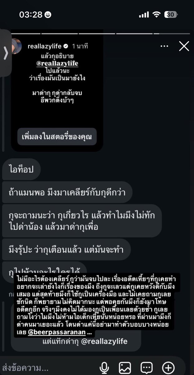 psmark1821's tweet photo. อุ้ยยยยนย ตามเสือกกันยาวๆเลยครับพรี่👀
 #เบียร์เดอะวอยซ์ #LAZYLOXY https://t.co/zTEceX1ywA