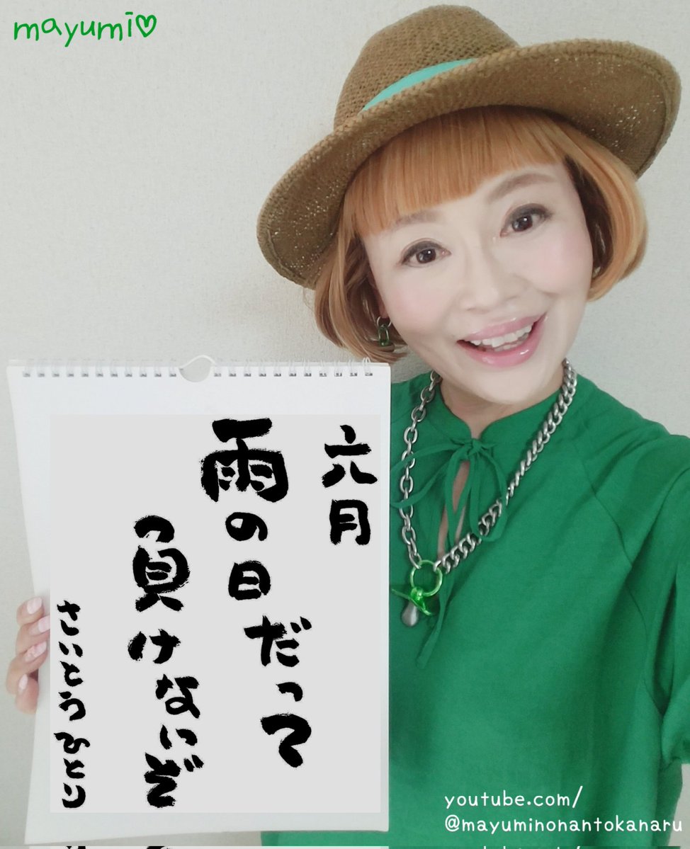 宮本真由美 tweet media