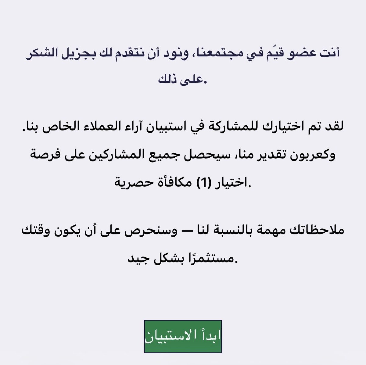 Aziz2880's tweet photo. @OthaimMarkets هل فعلا ارسلتم ايميلات للعملاء للاشتراك في استبيان والفوز بجائزة https://t.co/q17lqByoGn