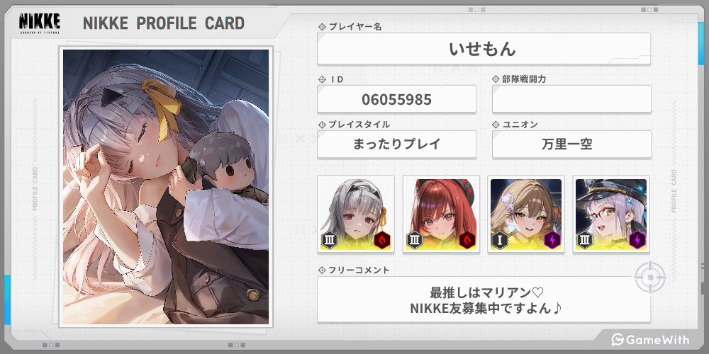 いせもん tweet media