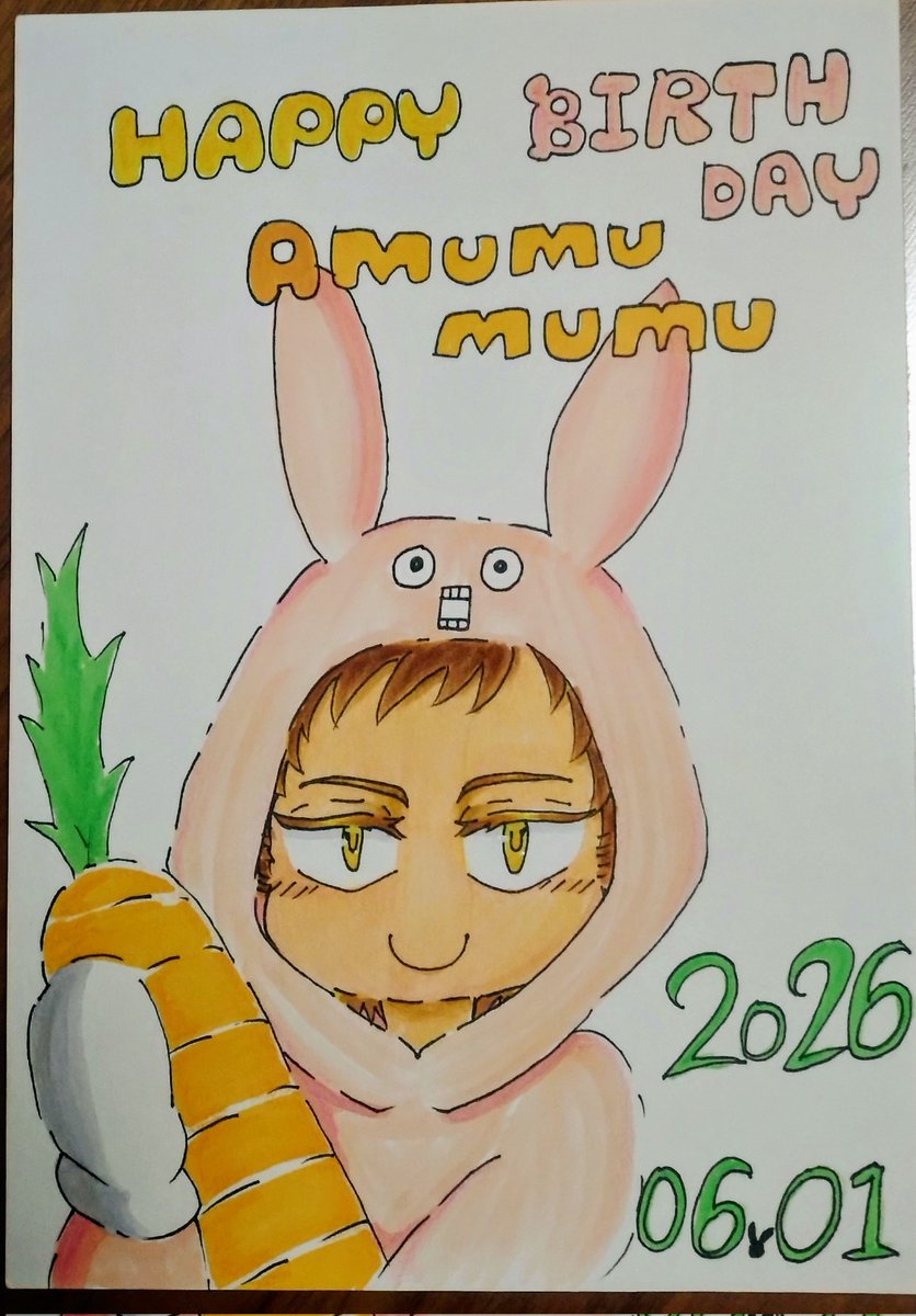 allestrose's tweet photo. #アムムムム誕生祭2026
#6月1日はパン職人の誕生日だからのえらーでお祝いするそん
おめでとうございます🎉 https://t.co/bsQtkxxPTt