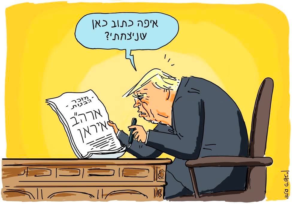 allow1008's tweet photo. יותם פישביין https://t.co/GzODUTekN9