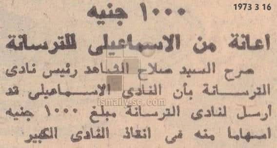 ELISMAILAwi102's tweet photo. #الاسماعيلي_يا_ريس الكل باع الاسماعيلي وسابوا يغرق جماهير #الاسماعيلي بتناشدك ياريس تدخل وتنقذ الشىء الوحيد كان بيفرحهم احنا بنحبك ياريس وملناش حد.غيرك #انقذ_الاسماعيلي_يا_ريس https://t.co/upZvJcUPgp