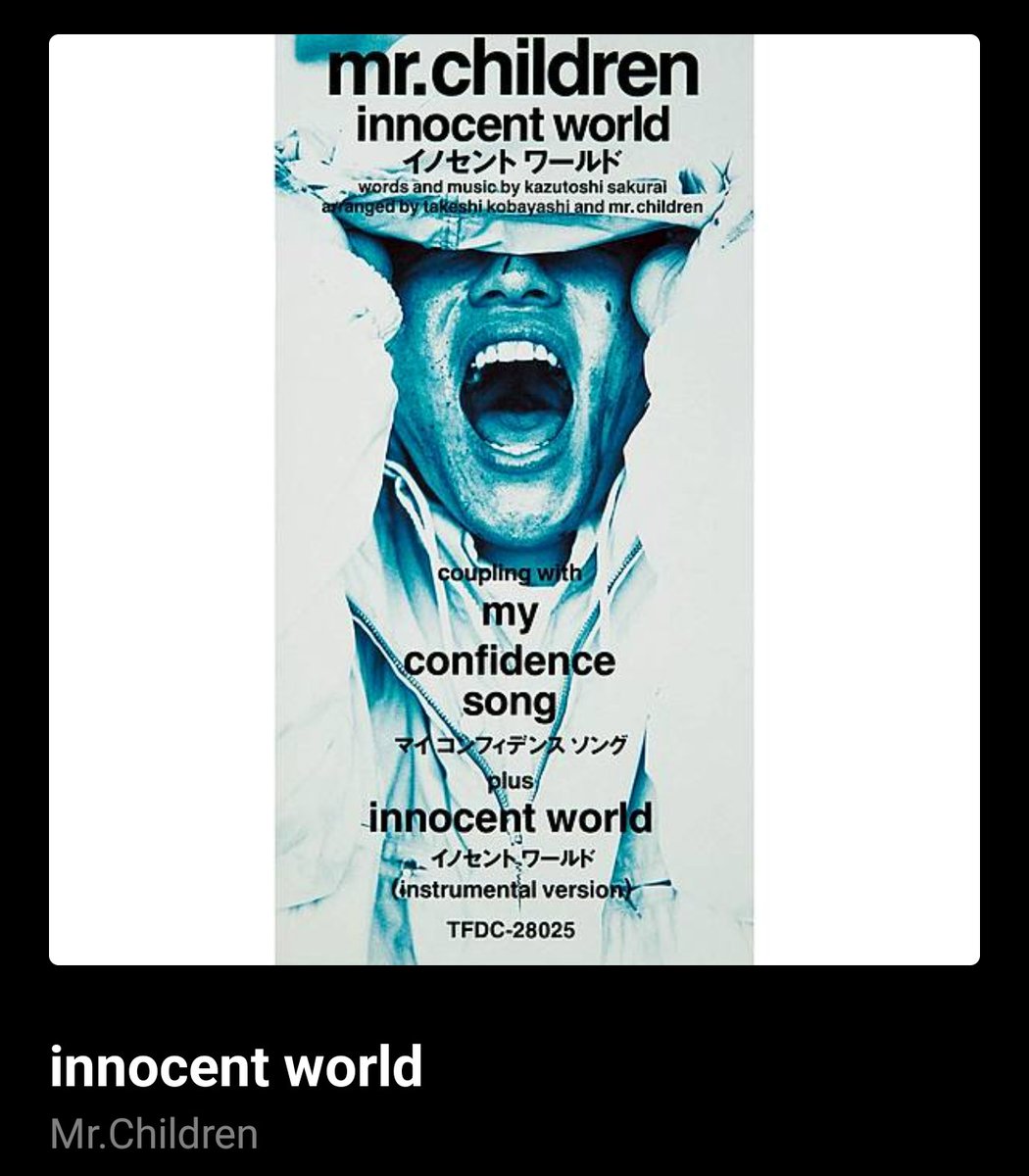 おはようございます☀️ 今日はMr.Childrenのシングル 「innocent