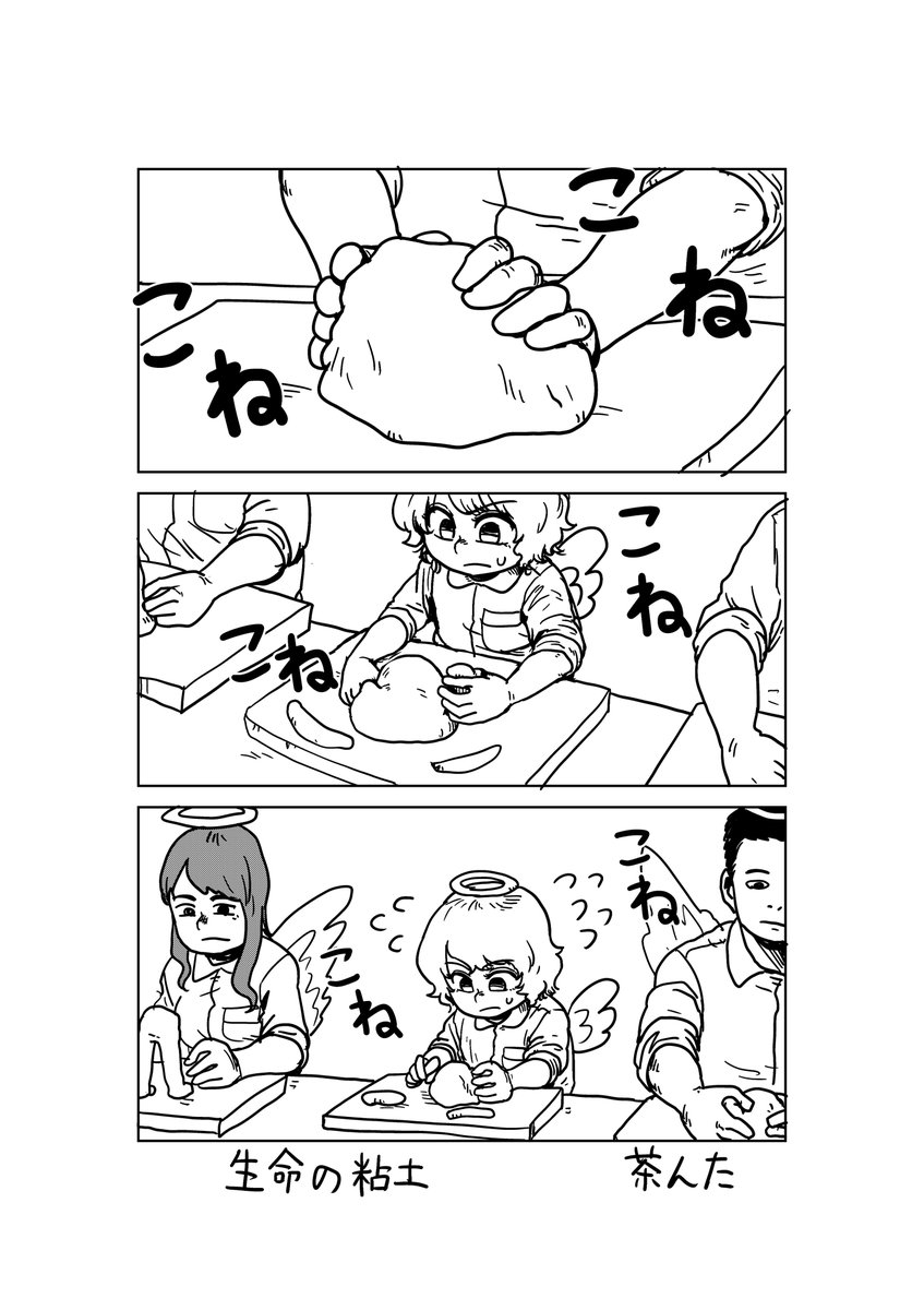 6月7日のコミティア156の新刊に収録されてる漫画の冒頭4ページ。2つ目。 
