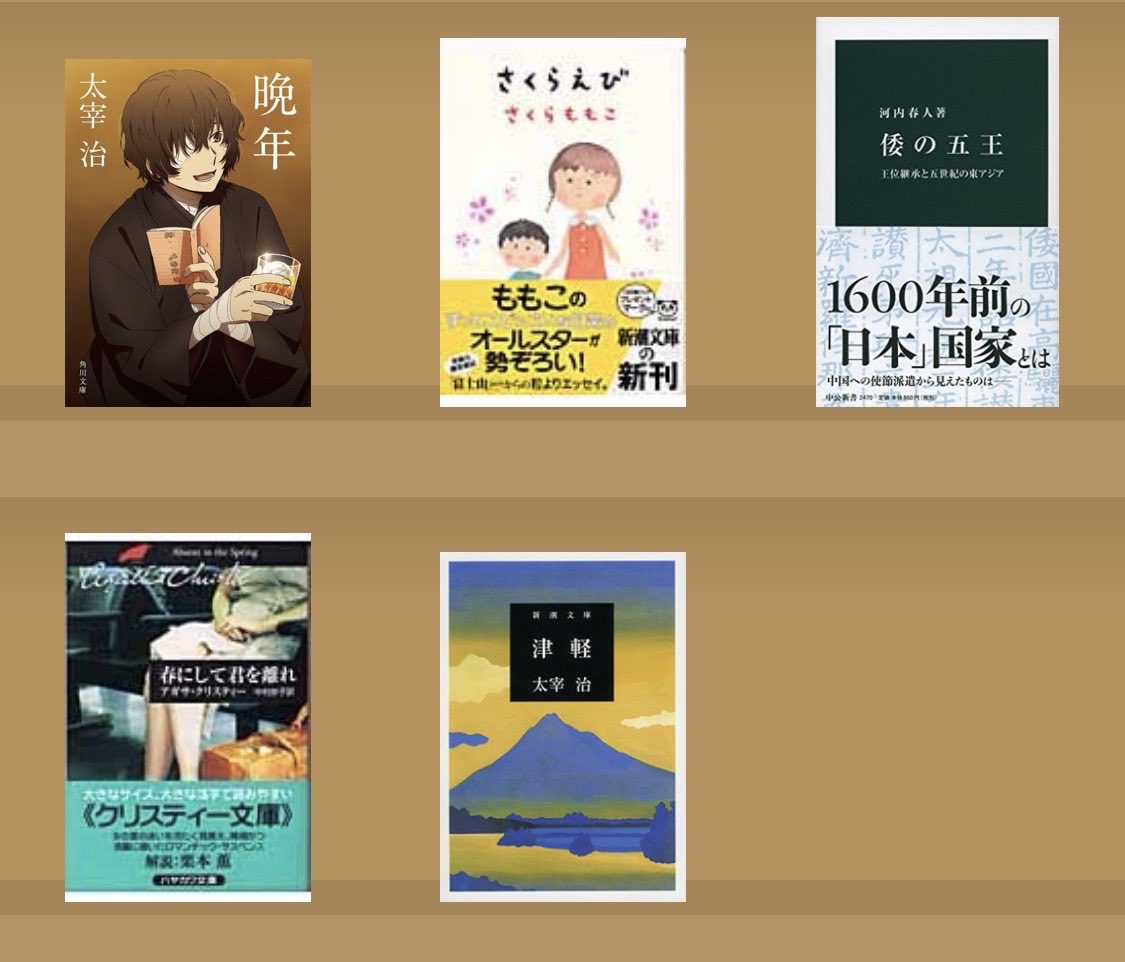 ken1_reading's tweet photo. #5月の読了本
 
🥇夜と霧
🥈春にして君を離れ
🥉津軽 https://t.co/CLNoY9FCSn