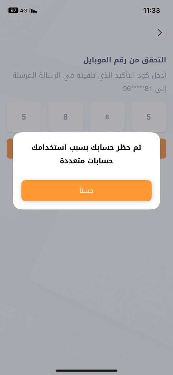 mlku_6's tweet photo. @LikeCard @mcgovsa_care 
حسبي اللّٰه عليكم شركه كبيره ومعروفه تقفل حسابات فيها مبالغ مرتفعه وللحين التطبيق ماتقفل رغم الشكاوي ولا رجعو حسابات العملاء كأن الفلوس جبناها من الارض https://t.co/vR0mKEMXDk
