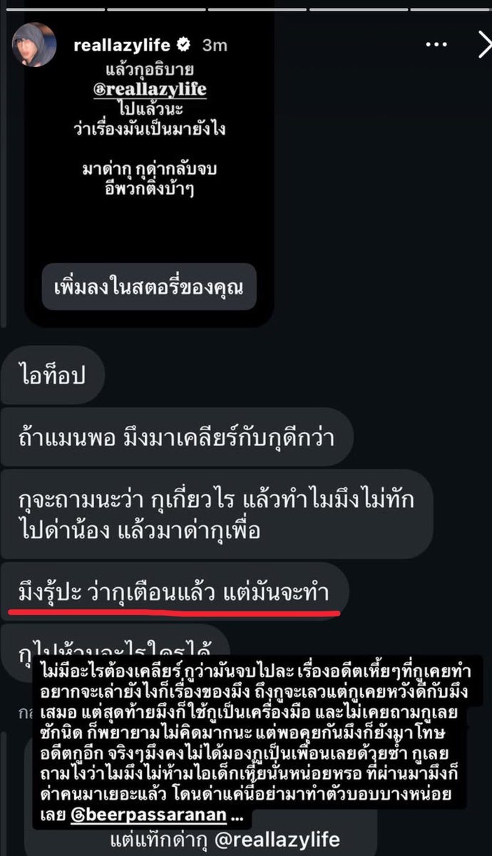 acaisu42's tweet photo. รู้ไหมใครสะเหล่อ 

#เบียร์เดอะวอยซ์
#Lazyloxy https://t.co/heGbZZzaGI