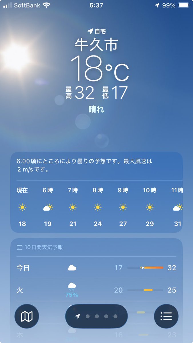 ko234174's tweet photo. おはようございます^o^今朝も平熱35.6度、今週も張り切っていきます❗️😀 https://t.co/cGpyiOKkiW