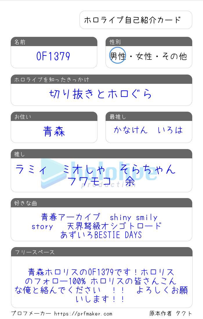 OF 1379【青森ホロリス⚒️🍃💫🎣来年のホロライブEXPOに行きたい民】 tweet media