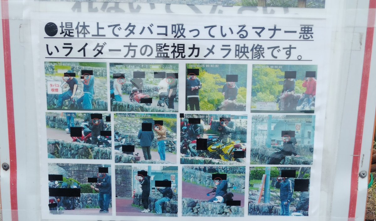 krr150ssr's tweet photo. 有間ダムで「禁煙」なのに喫煙する写真が投稿されています。
過去にマナー悪化で閉鎖された聖地は全国に沢山あります。
有間ダムも明日は我が身です。
一部の人の行動で、バイクも車もハイカーも全員が締め出されるのは悲しすぎる。
ルールを守って、いつも笑顔に！
#名栗湖 ＃有間ダム ＃まだむ https://t.co/7IrM3cSKwu