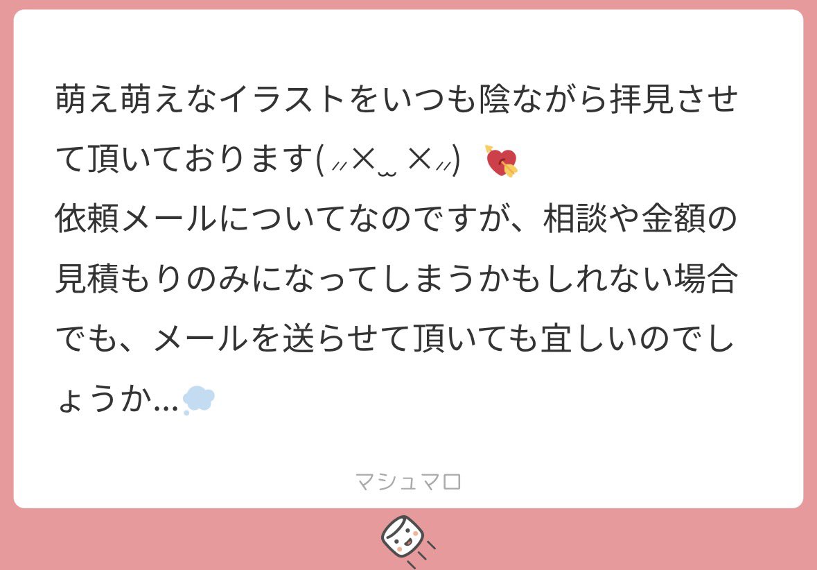 マロありがとうございます🎶ご相談だけでも問題ございません！お気軽に