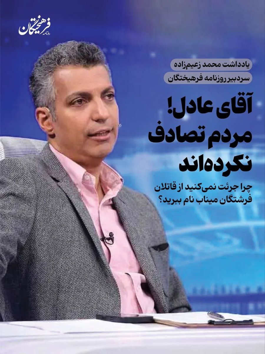 روزنامه فرهيختگان tweet media