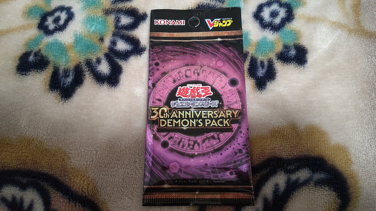 Rigel23716's tweet photo. Vジャンプ応募者全員サービス。遊戯王30thアニバー��リーデーモンズパック届いた。オーバーフレームのプリシク「デーモンの召喚」ウルトラ「デーモンの根源」「魔降雷」 https://t.co/6enqgp25q8