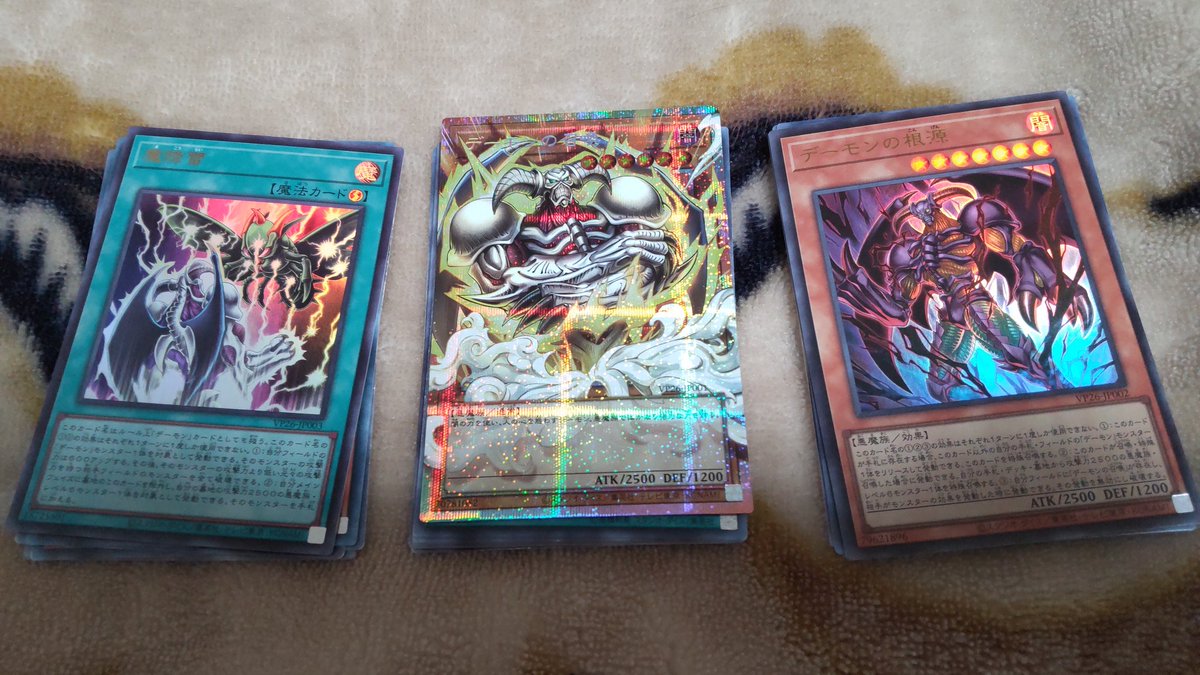 Rigel23716's tweet photo. Vジャンプ応募者全員サービス。遊戯王30thアニバー��リーデーモンズパック届いた。オーバーフレームのプリシク「デーモンの召喚」ウルトラ「デーモンの根源」「魔降雷」 https://t.co/6enqgp25q8