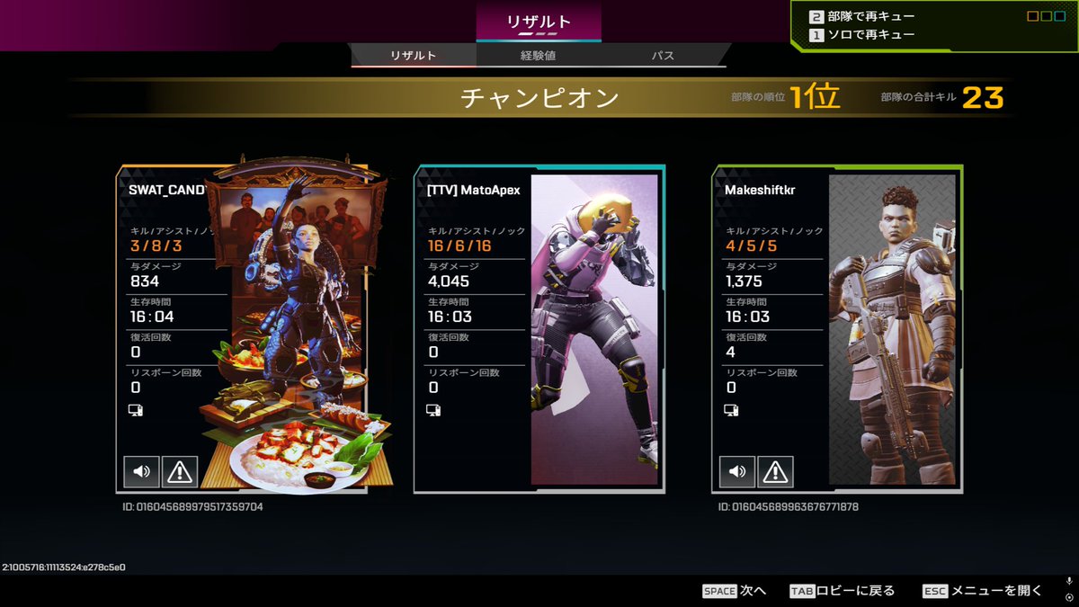 MatoApex's tweet photo. 朝カジュアル
16kill 4000dmg
#apex #ApexLegends https://t.co/eCpxLt7JOP