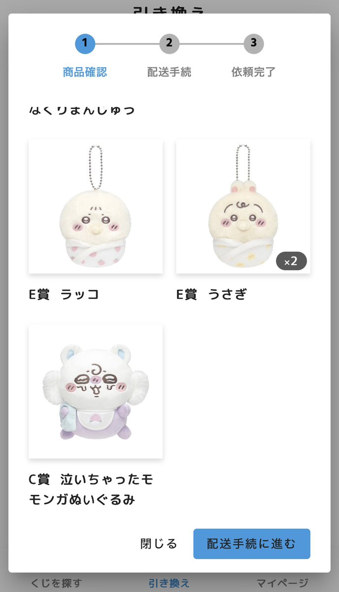catcatashire's tweet photo. My chiikawa baby kuji results ~ (17 tries) https://t.co/IMS0U6HDgz
