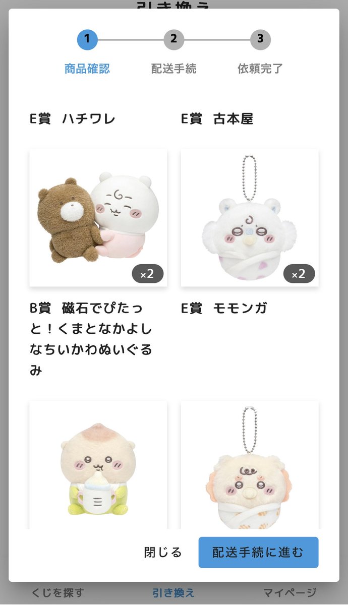 catcatashire's tweet photo. My chiikawa baby kuji results ~ (17 tries) https://t.co/IMS0U6HDgz
