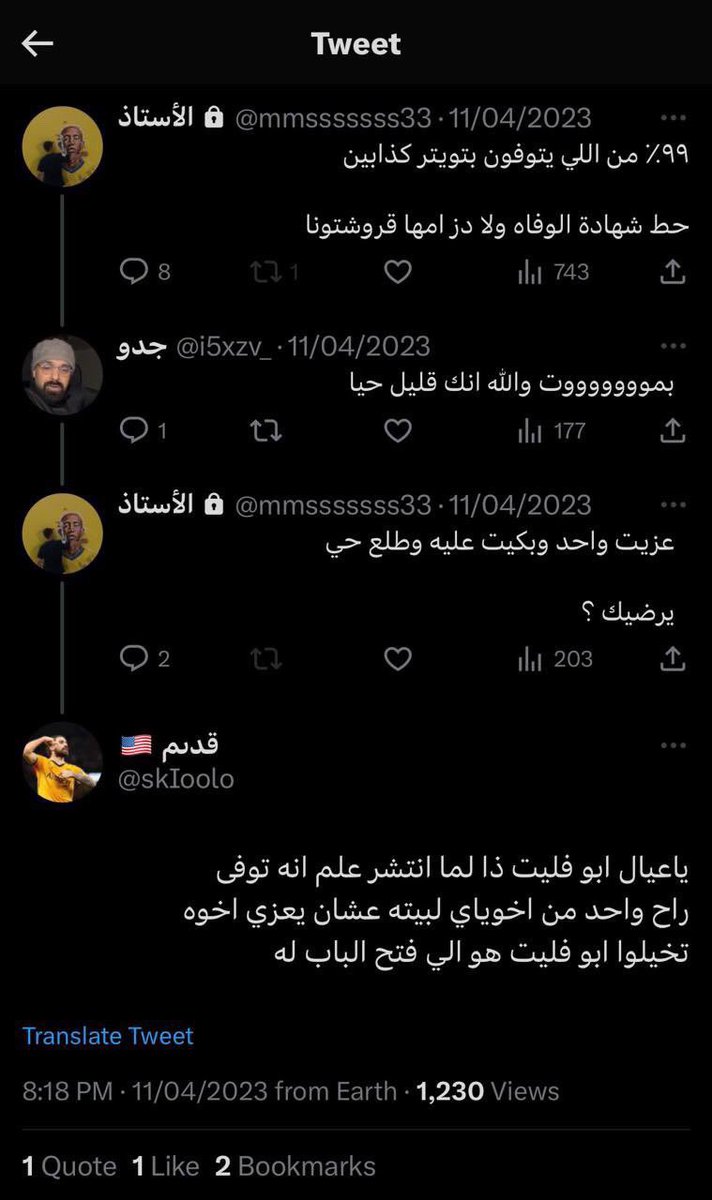 Mohdopa's tweet photo. على طاري وفيات تويتر تذكرت https://t.co/e8yPcJbzCy